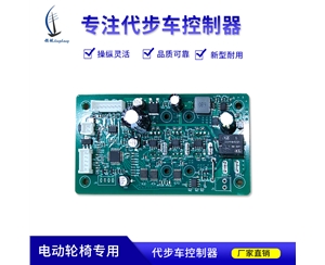 代步车控制器